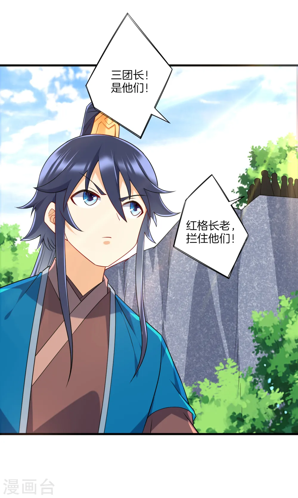 第140话 追兵5