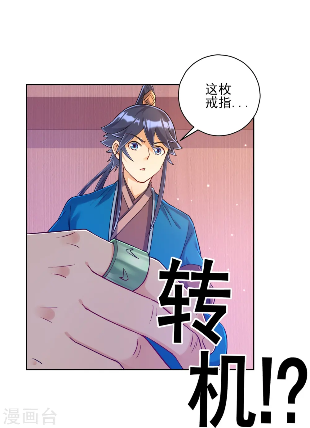 第212话 转机出现了？21