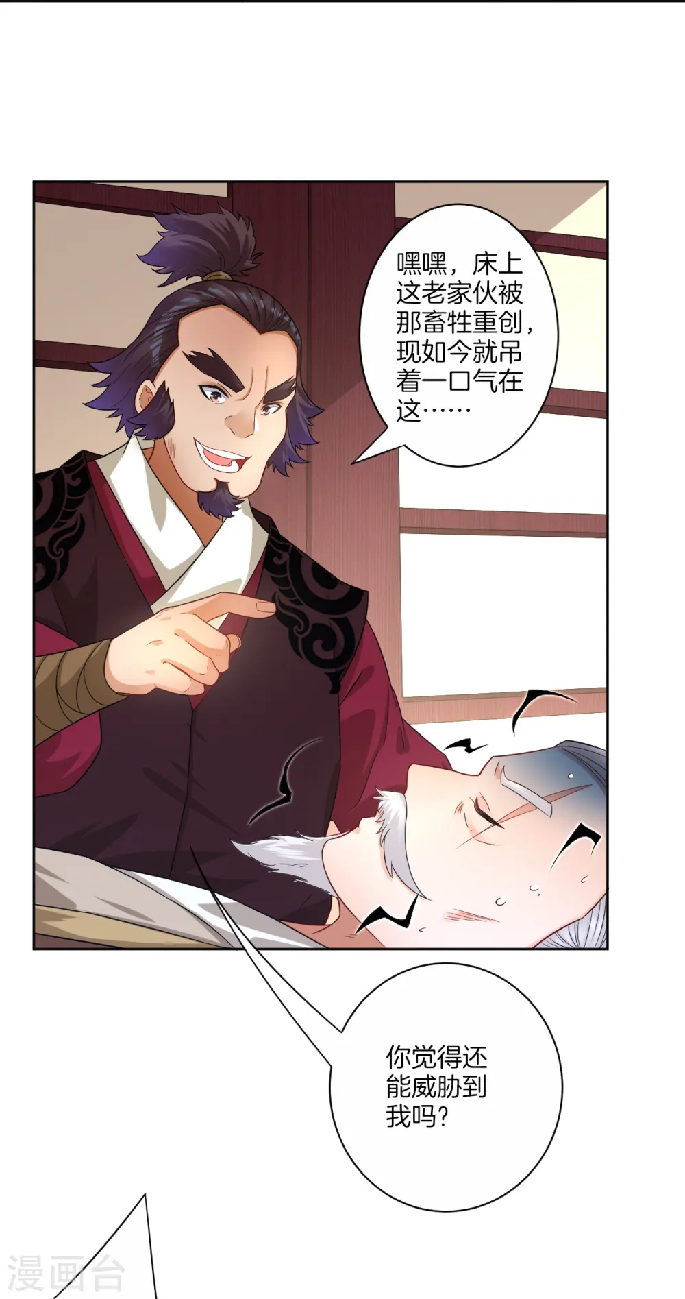 第30话 叶思思的眼泪19