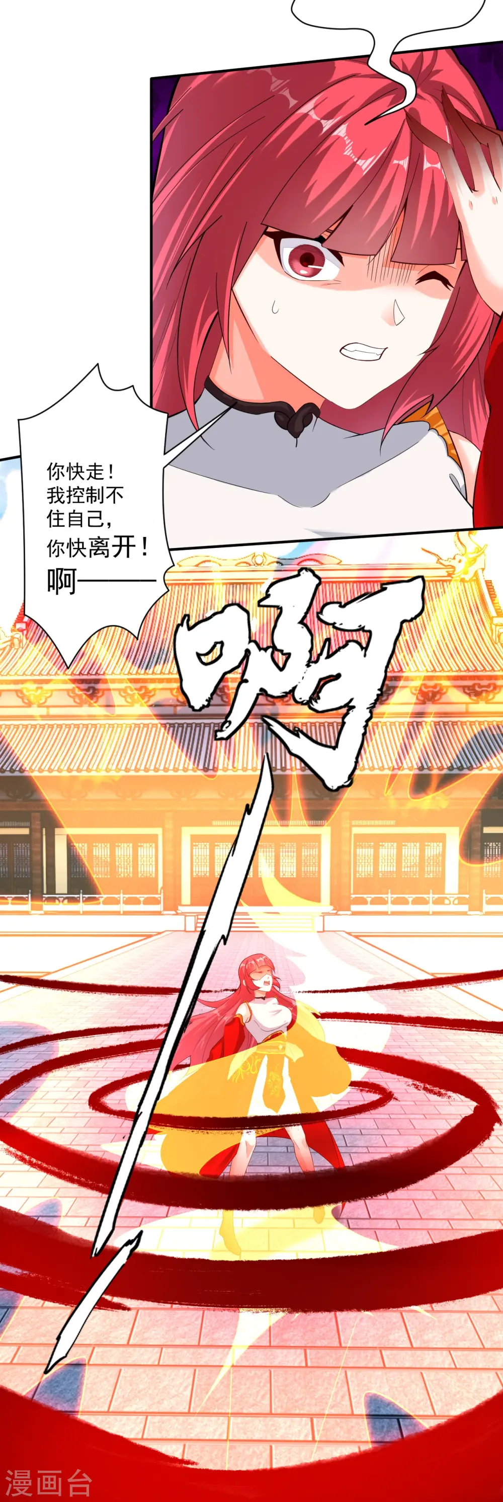 第348话 血洗荣王府18