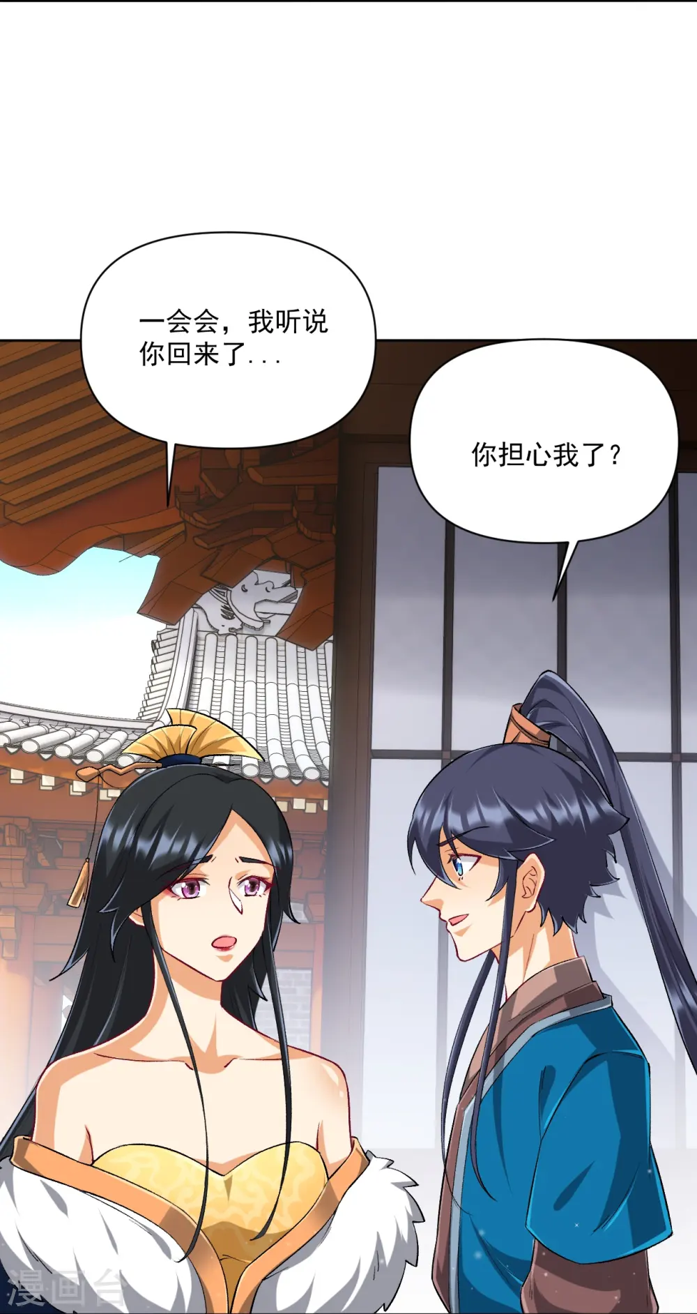 第312话 回到京城22