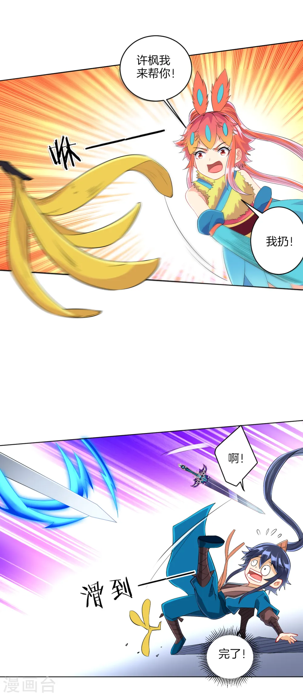 第150话 抢我人头！7