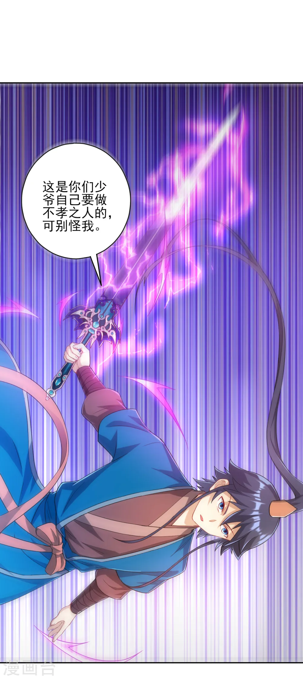 第231话 传承殿15