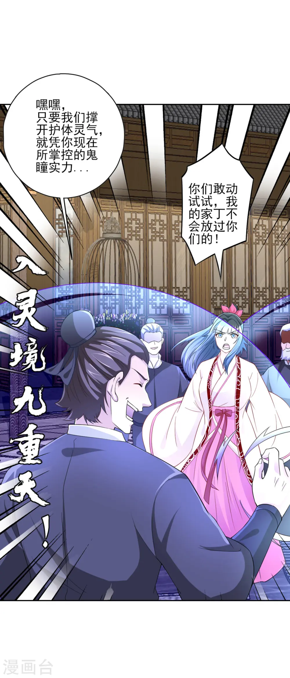 第233话 混世凹凸曼7