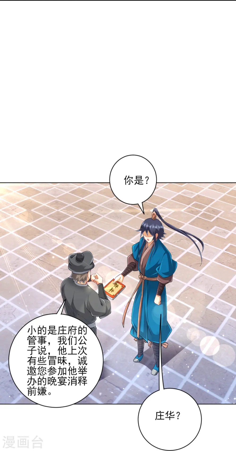 第254话 鸿门宴19