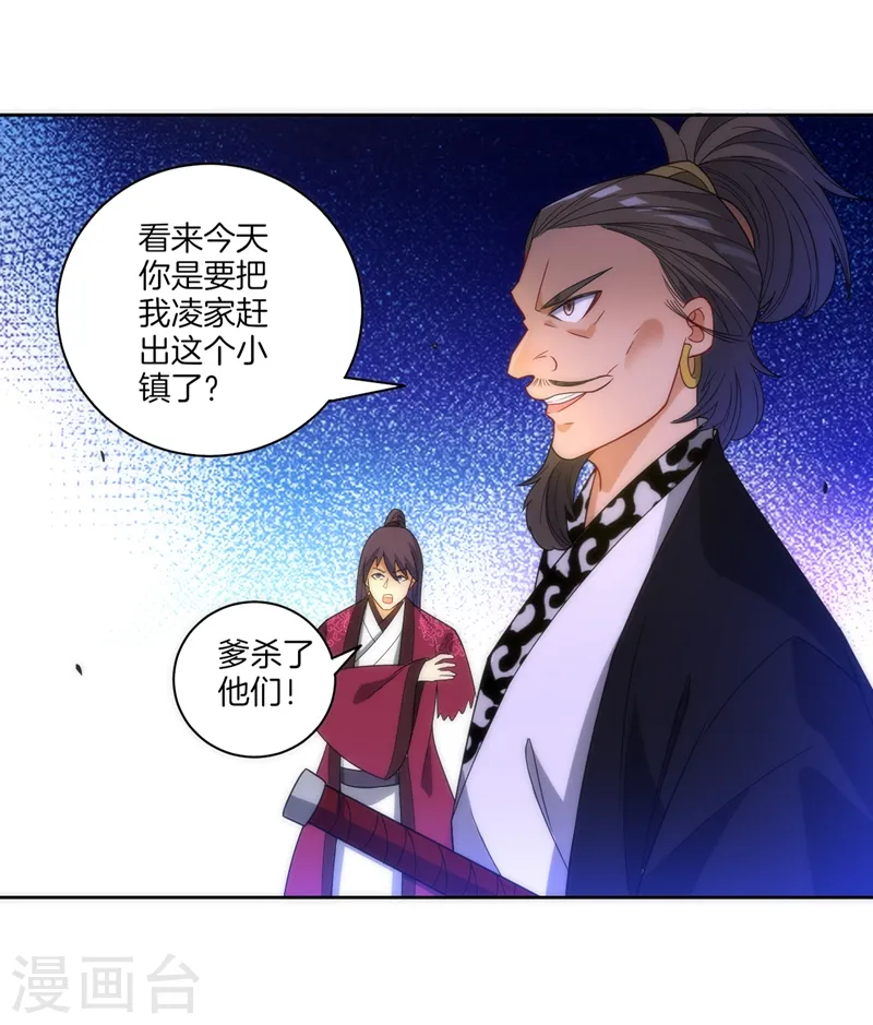 第66话 援军赶到16