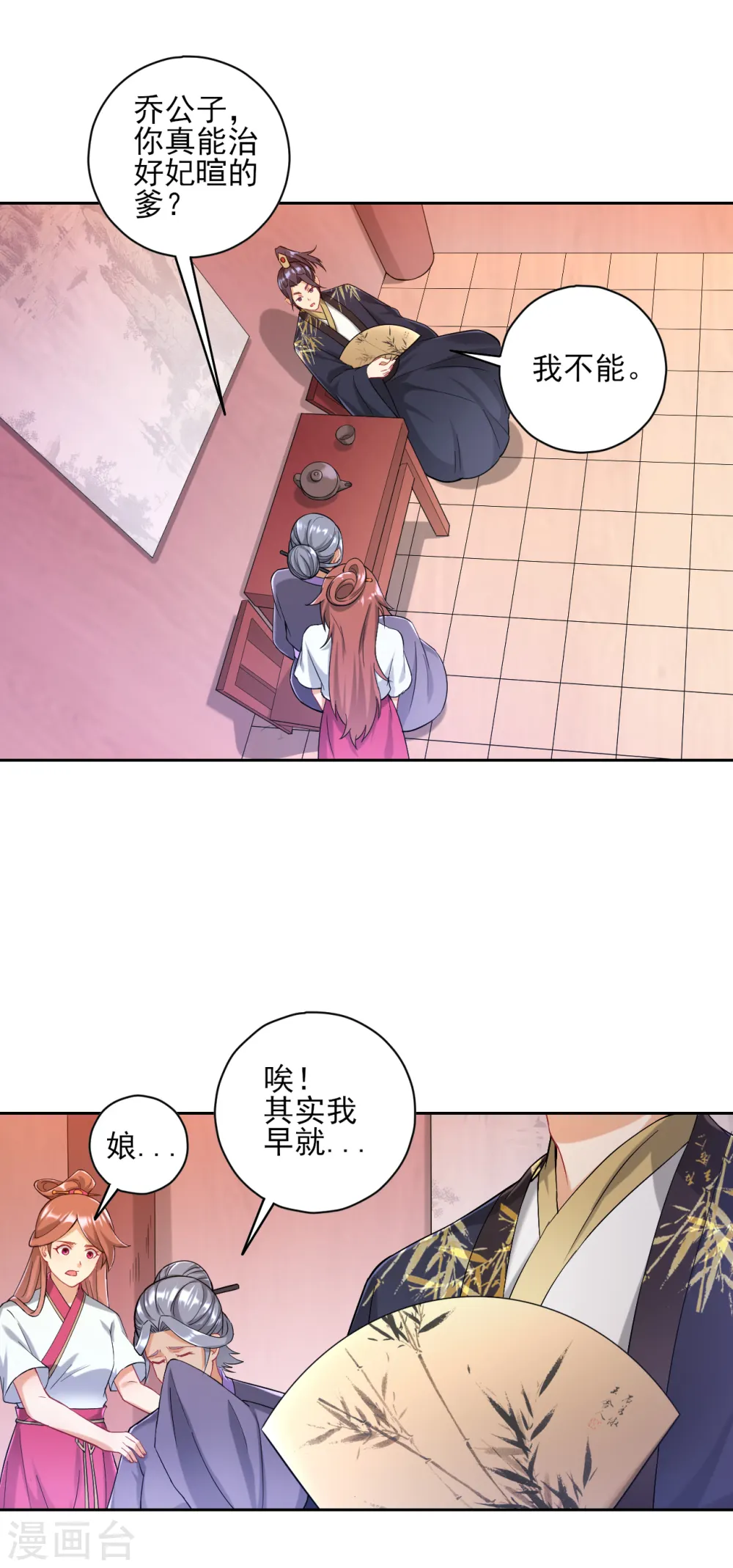 第235话 乔光1