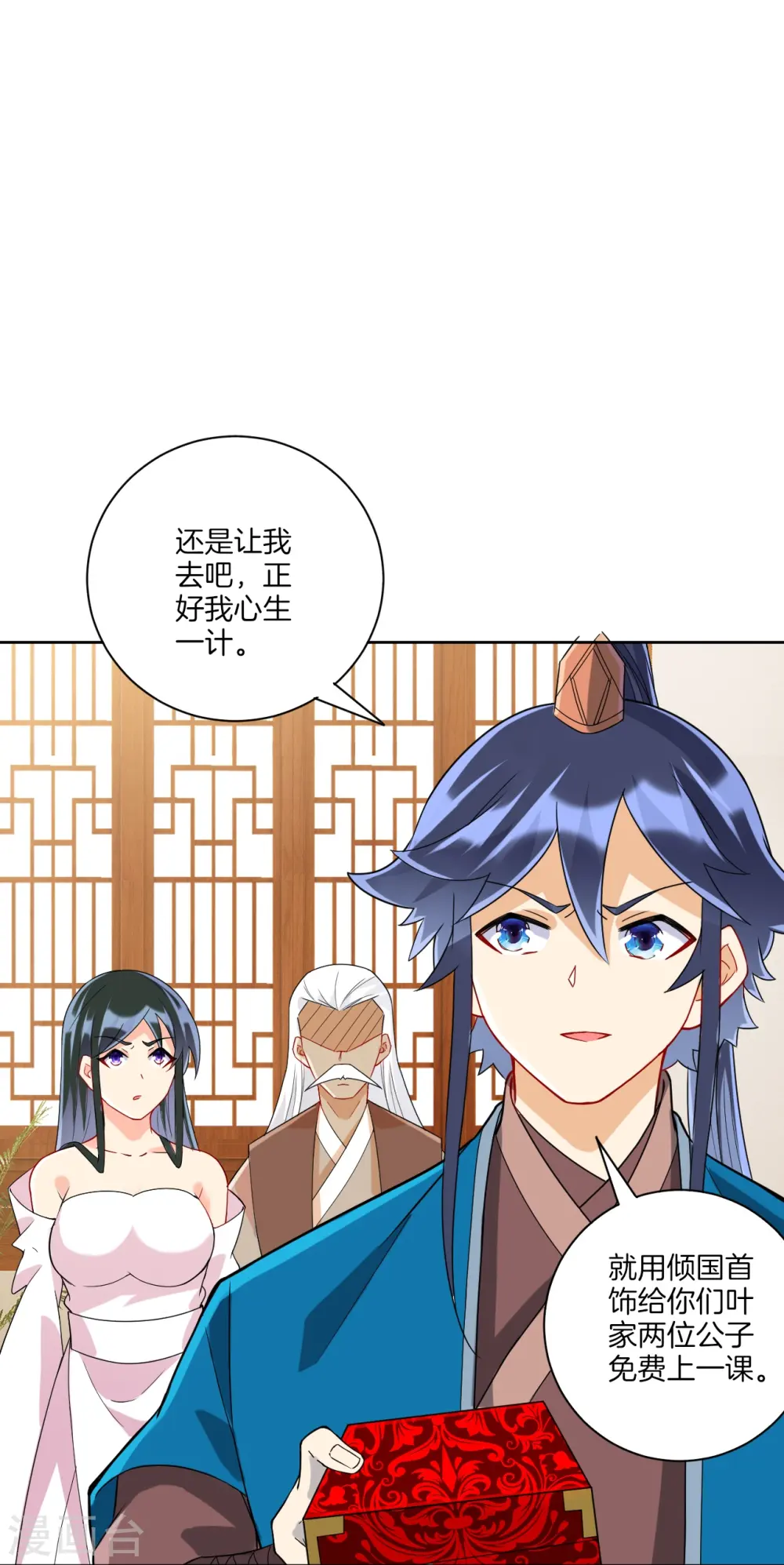 第176话 首饰被抢（供养加更）7