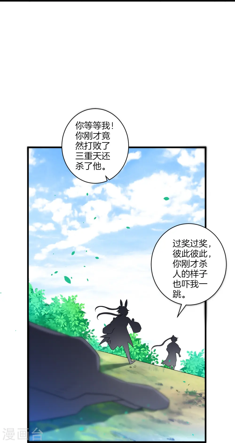 第133话 彼此彼此14