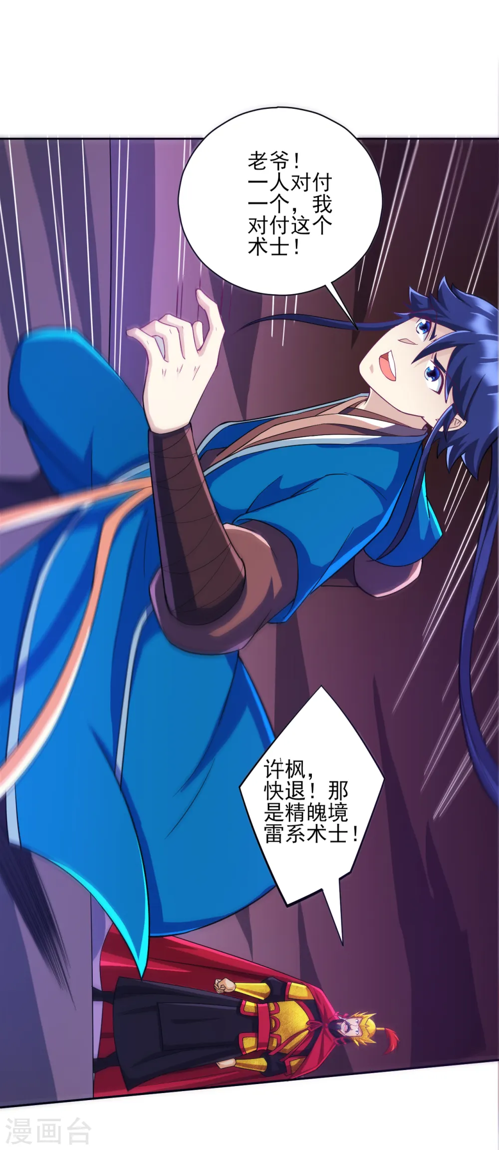 第202话 内鬼16