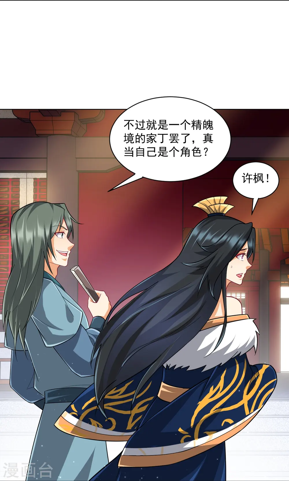 第315话 就凭你？12