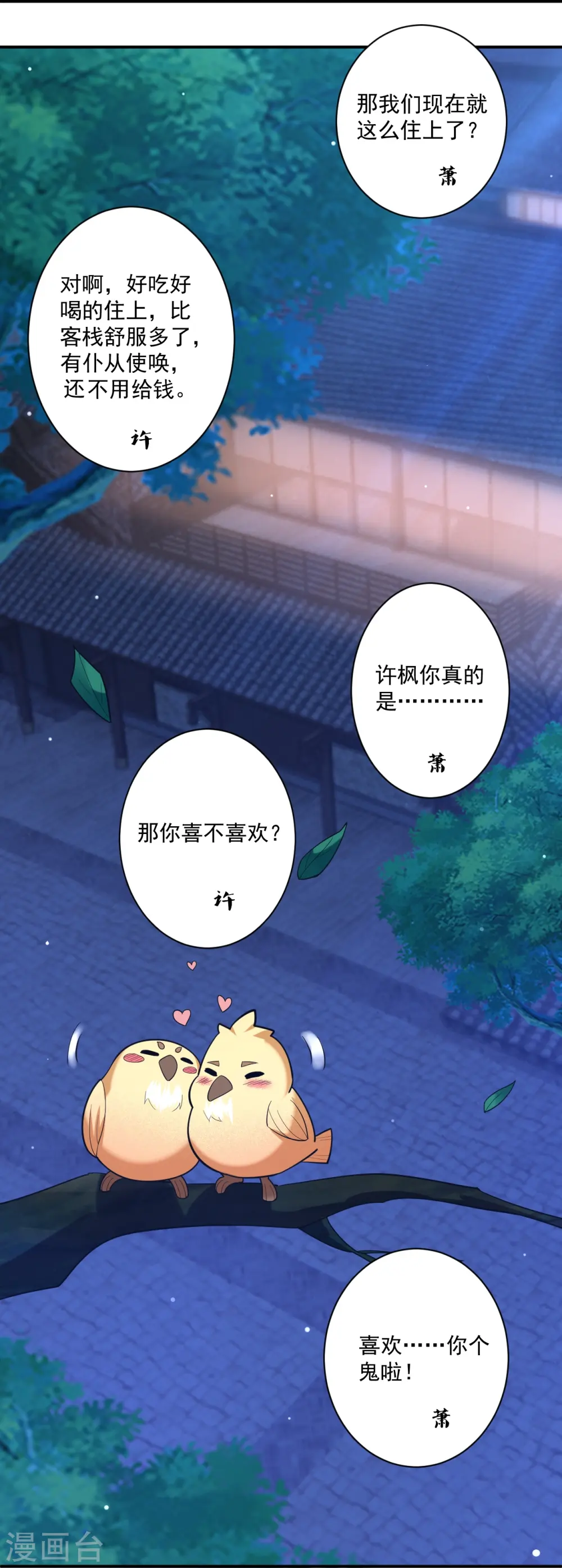 第368话 城主30