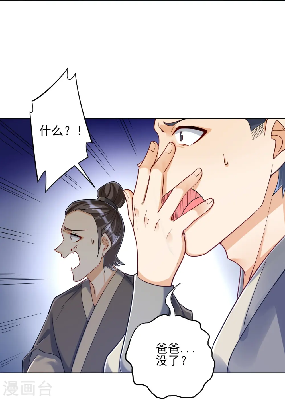 第222话 郡主入场2