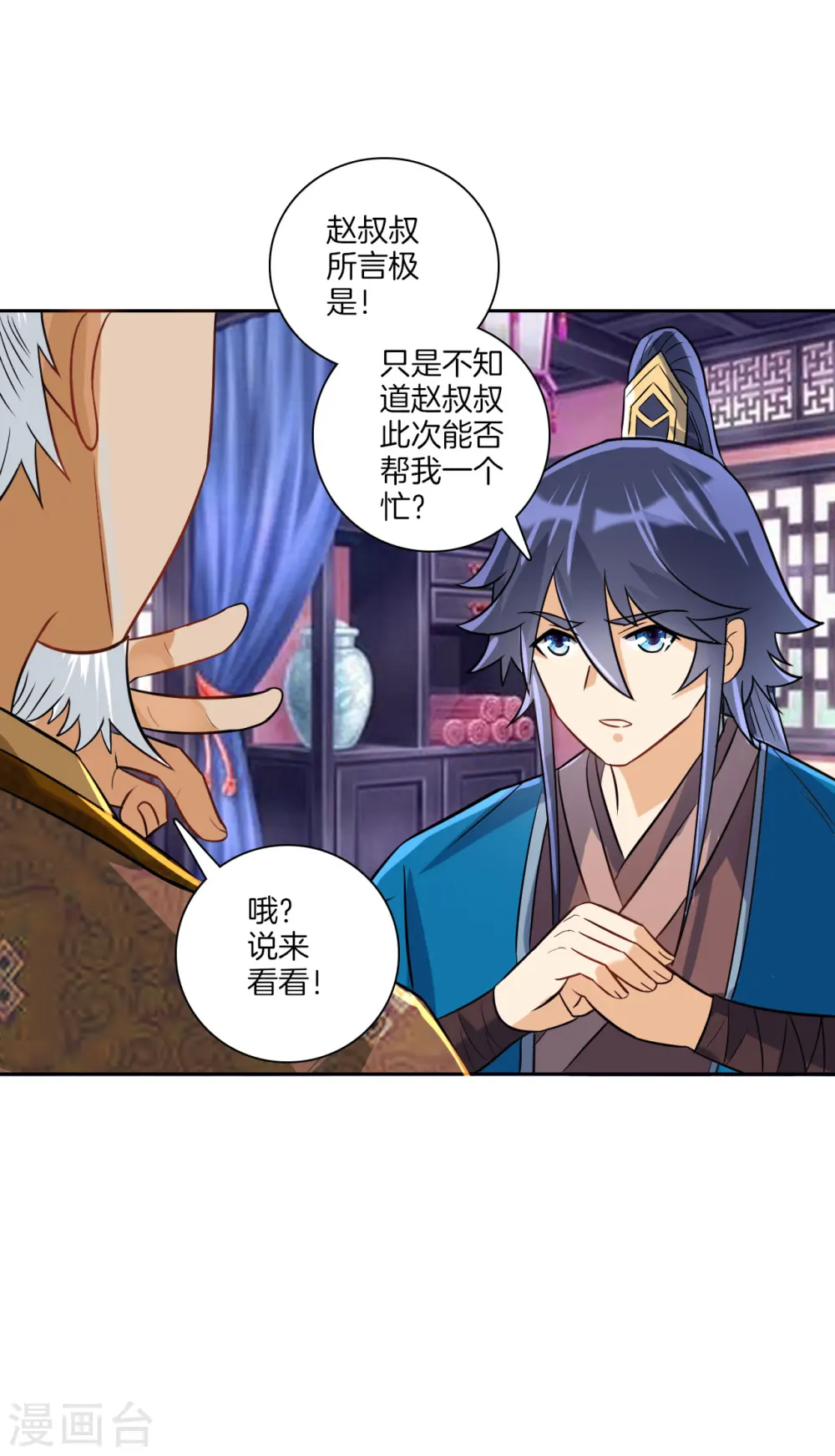 第123话 一石二鸟9