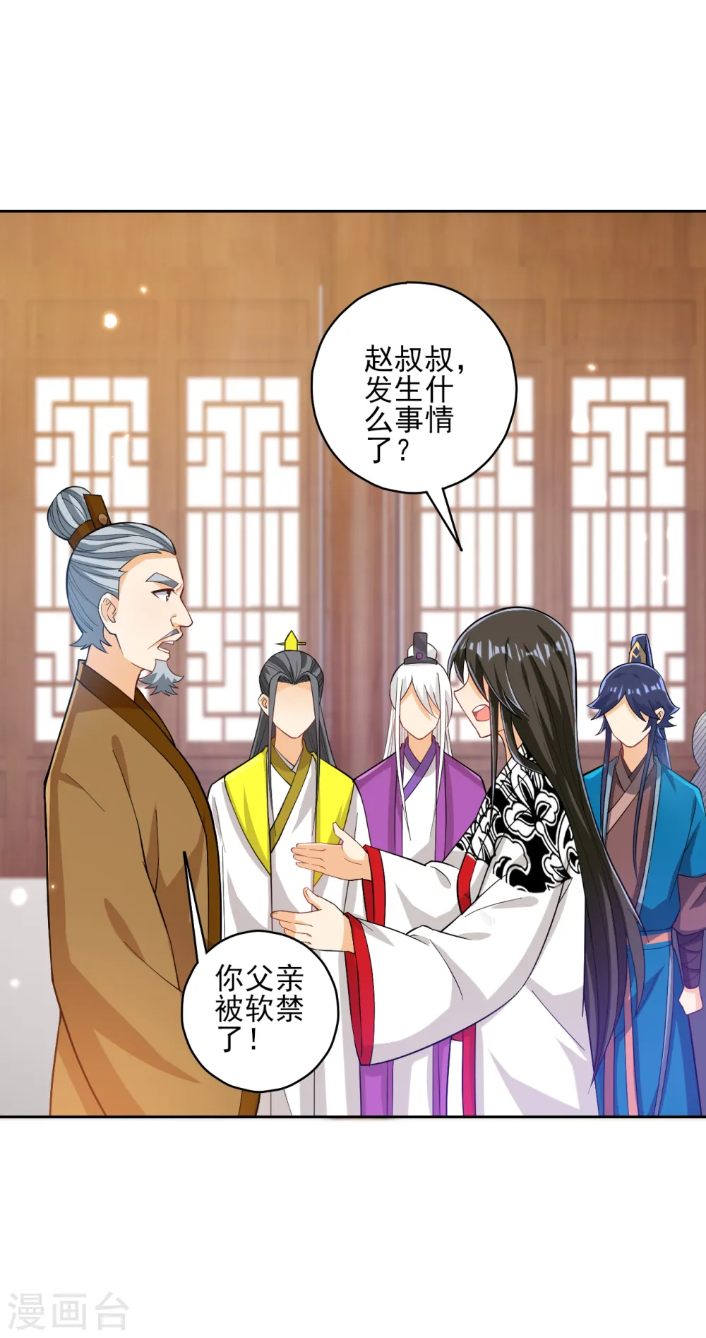 第207话 周家遭难2