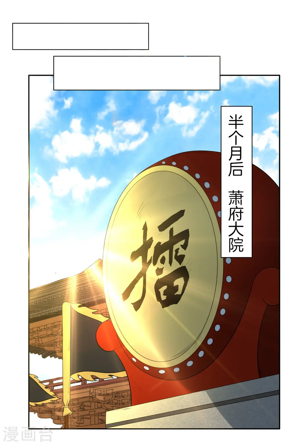 第21话 晋升七品27