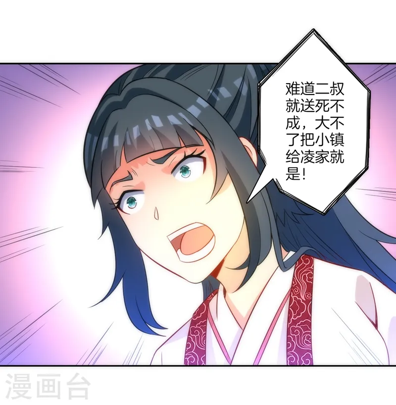 第70话 商量对策24