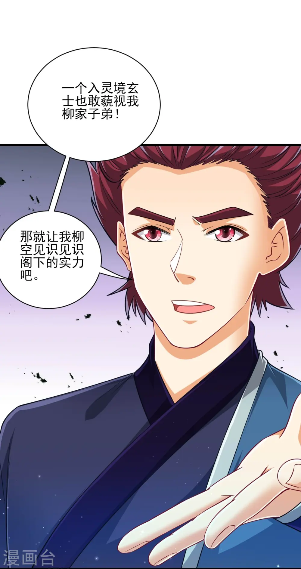 第247话 试探22