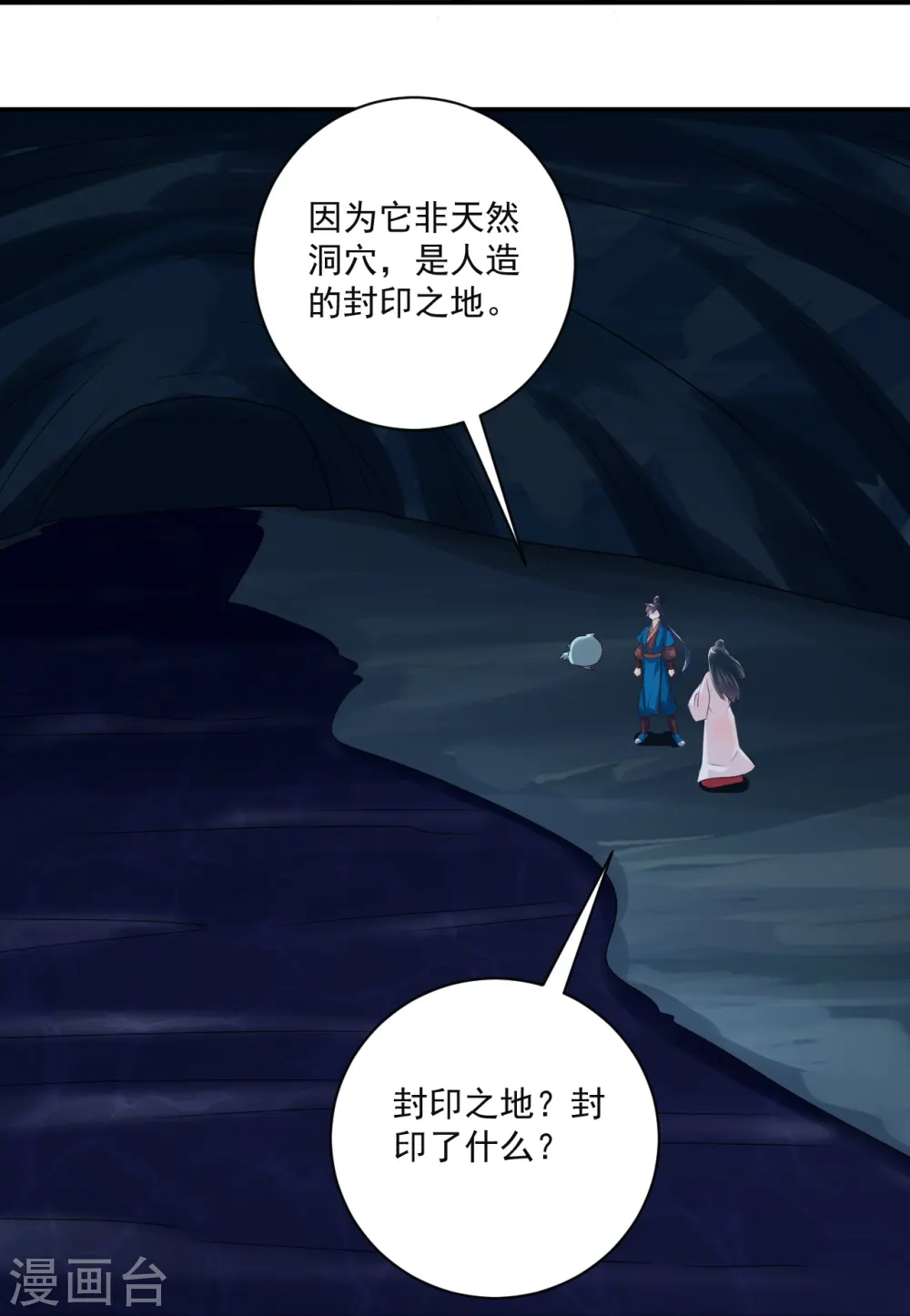 第366话 封印之地15