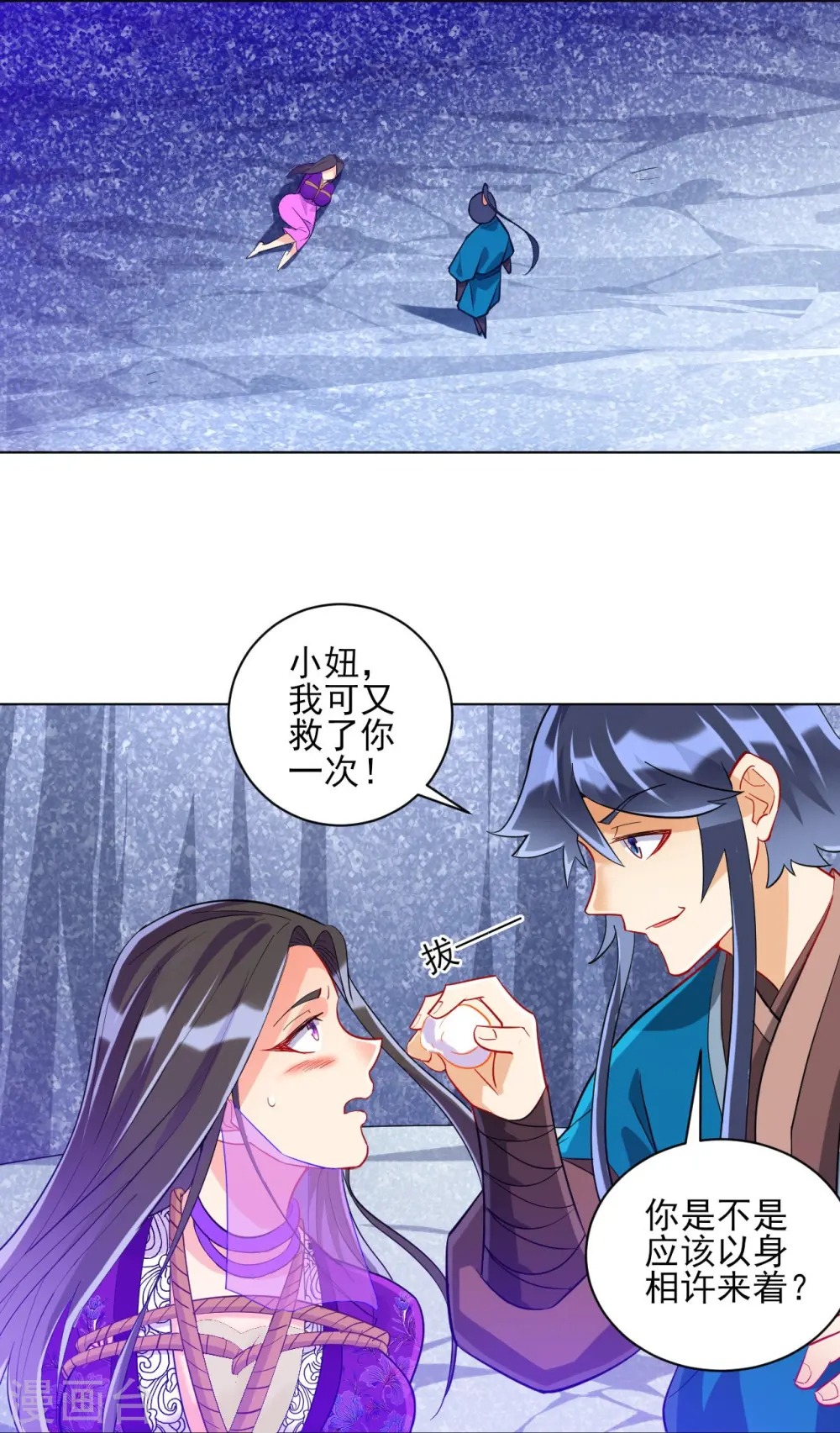 第192话 解救紫嫣12