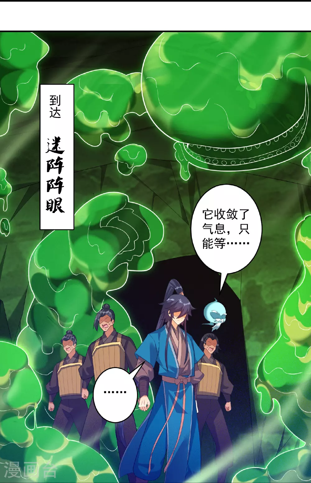 第382话 抓灵脉7