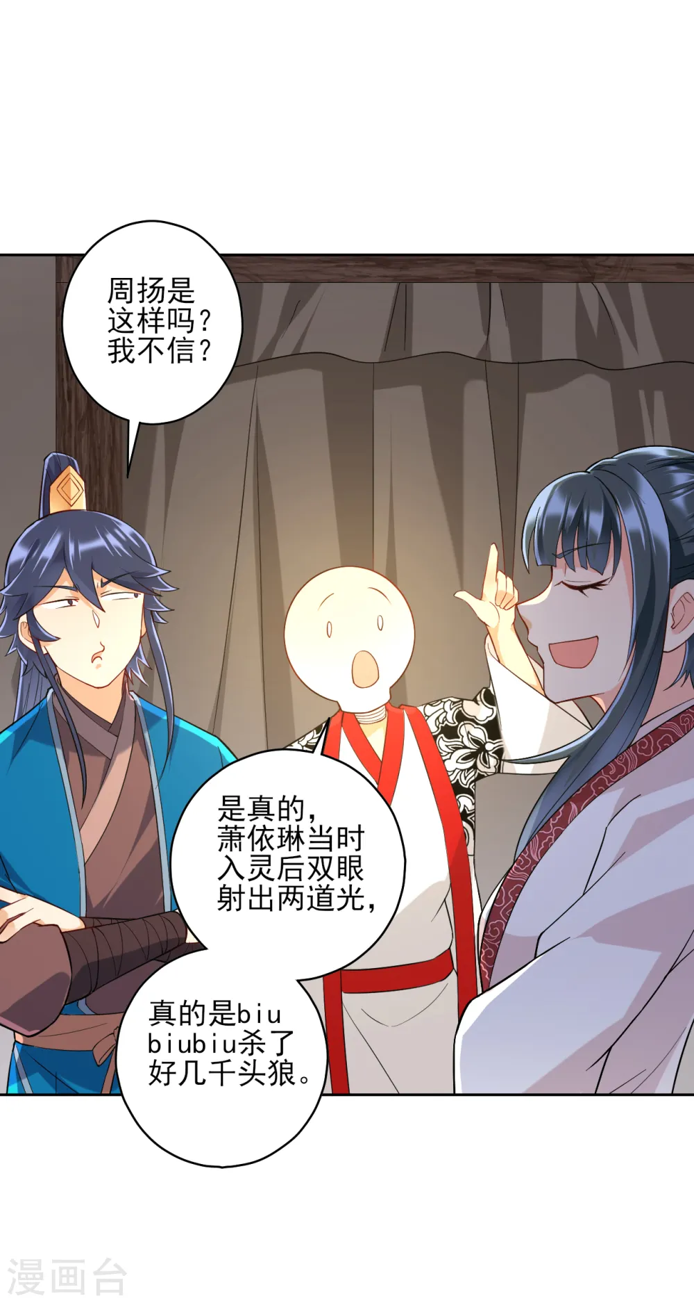 第206话 是福是祸2