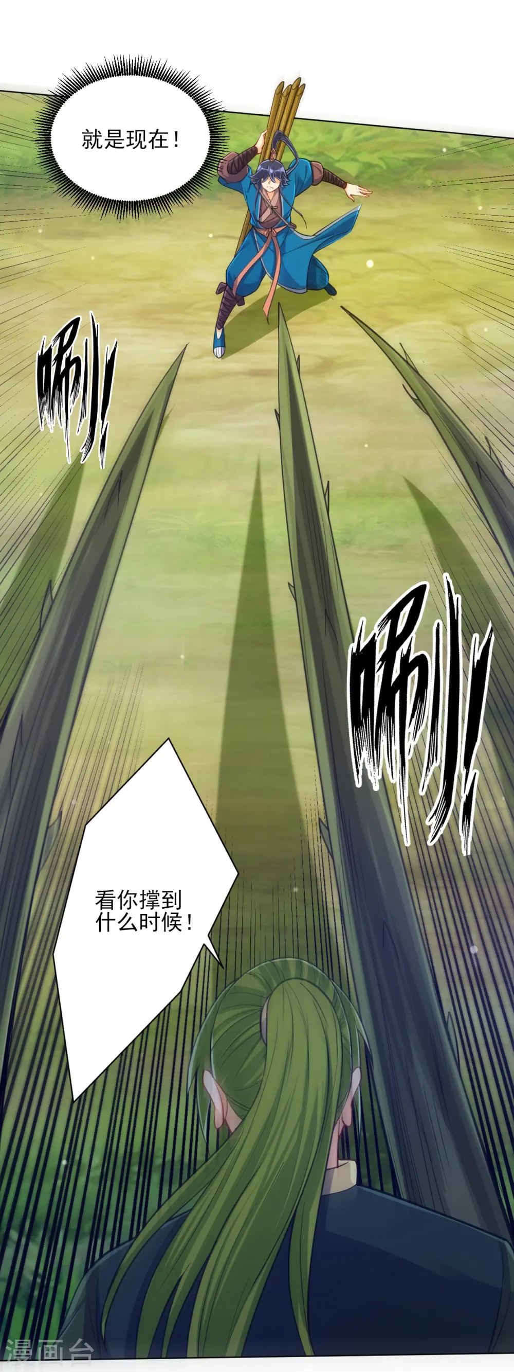 第270话 冰缠蛛8