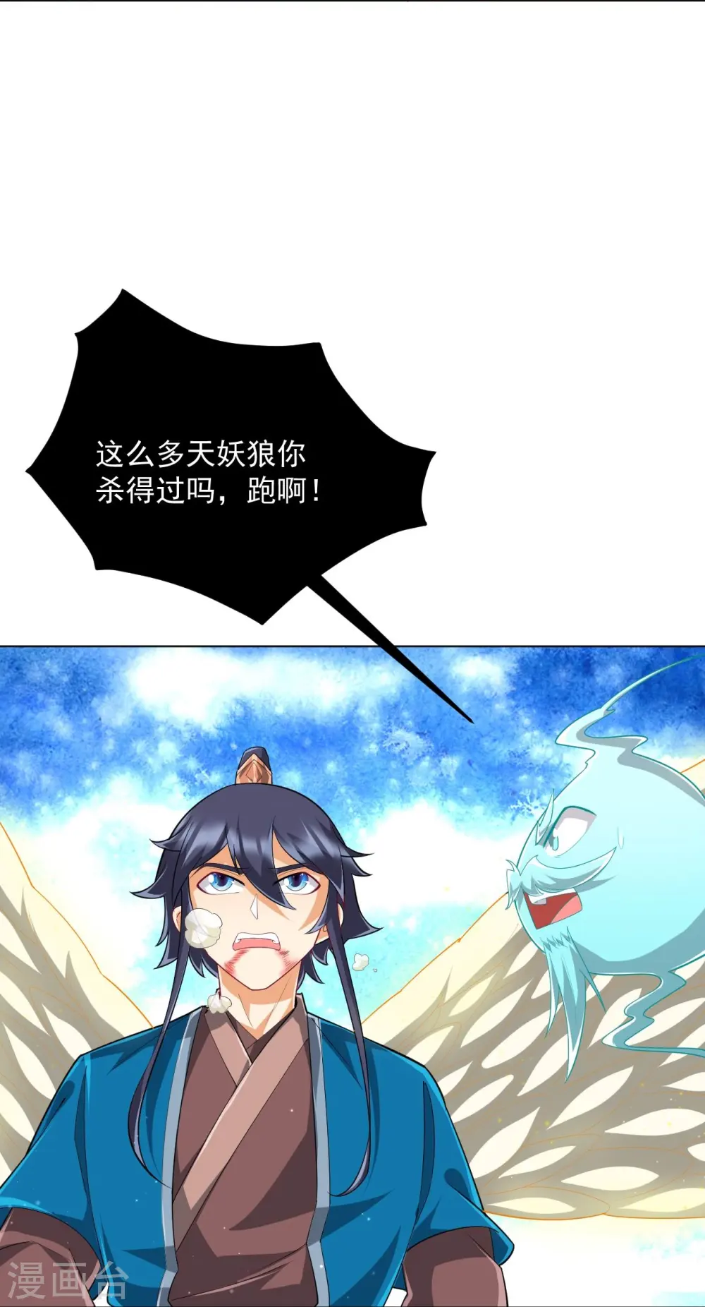 第302话 大战狼群24