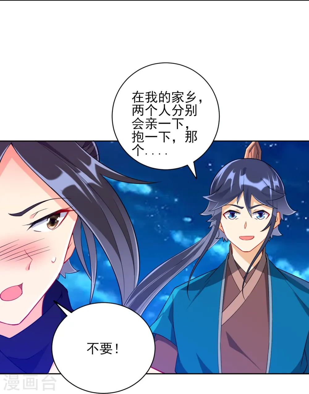 第201话 分别8