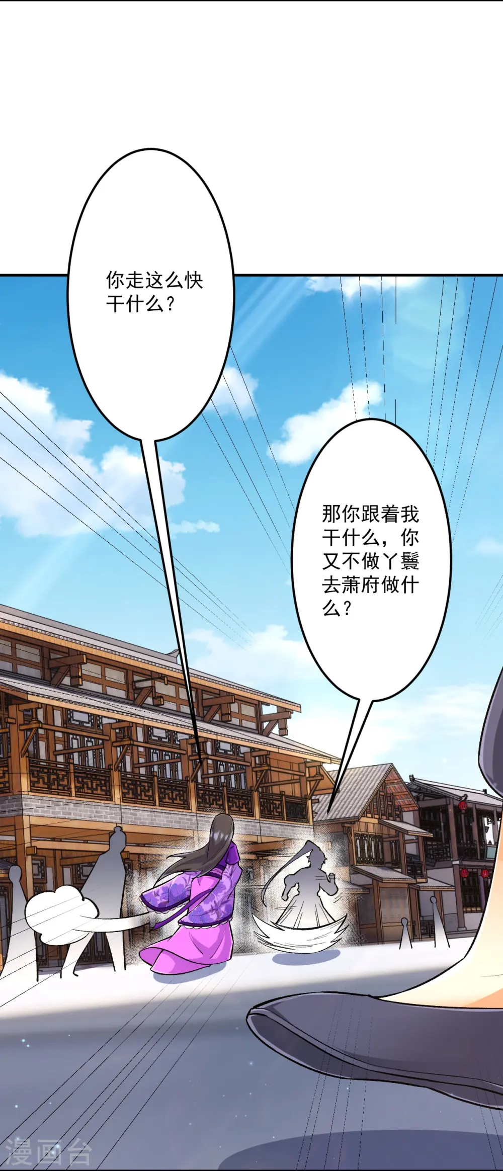 第339话 回到鹤城18