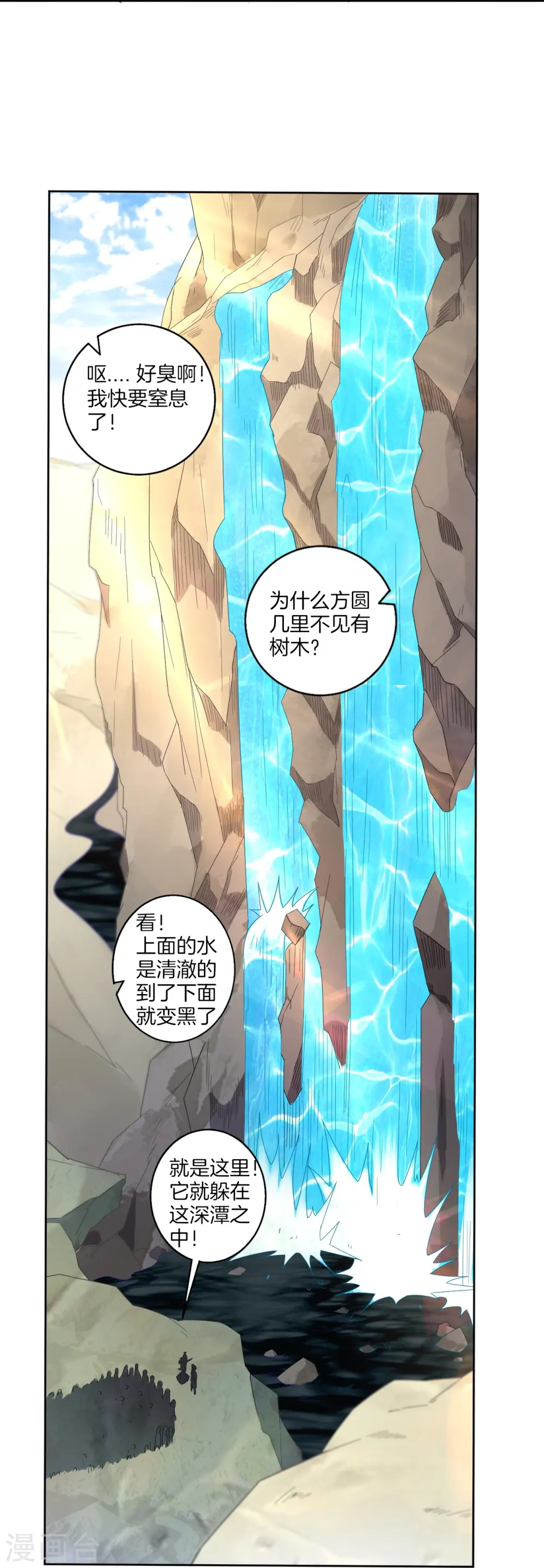 第35话 思思姐的危机8