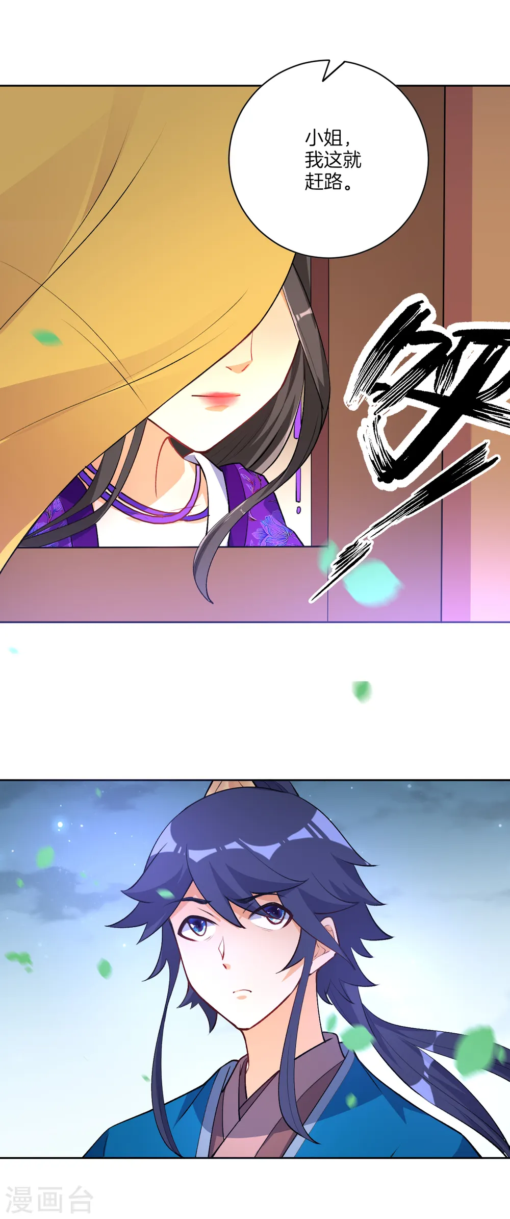 第77话 英雄救美35