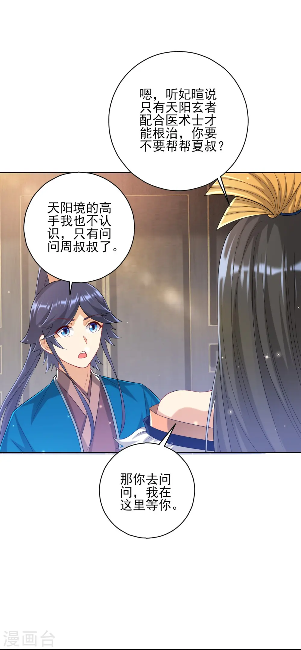 第239话 见周王18
