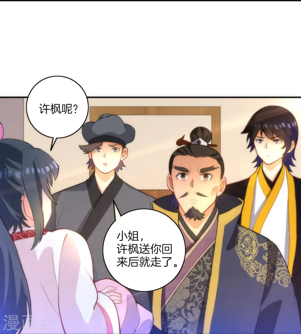 第64话 取点东西21