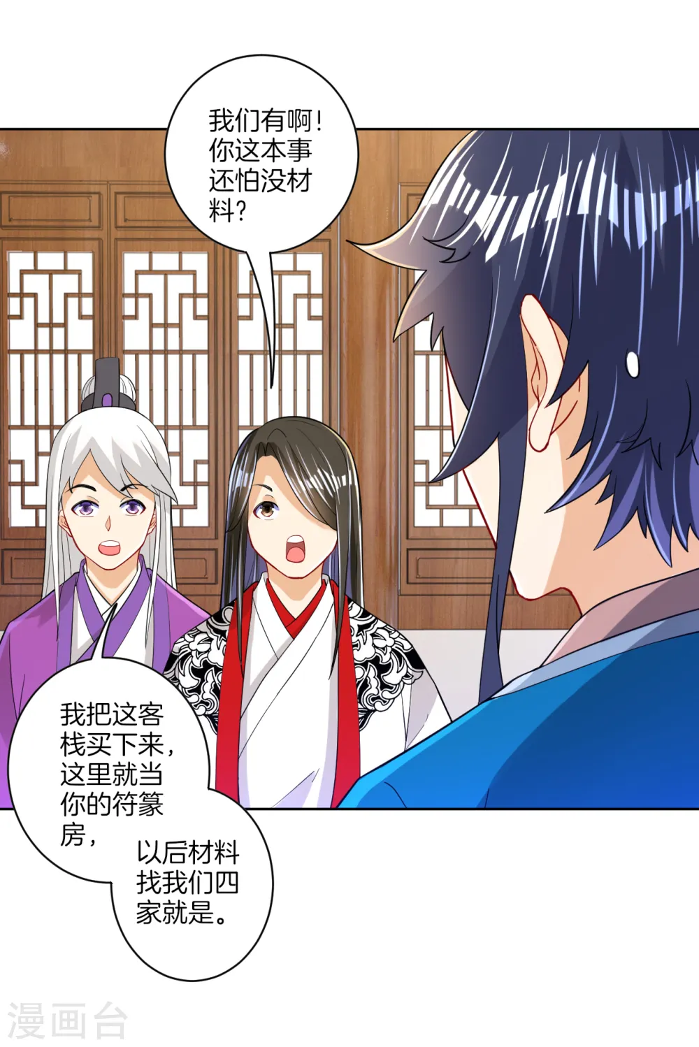 第92话 学院榜单17