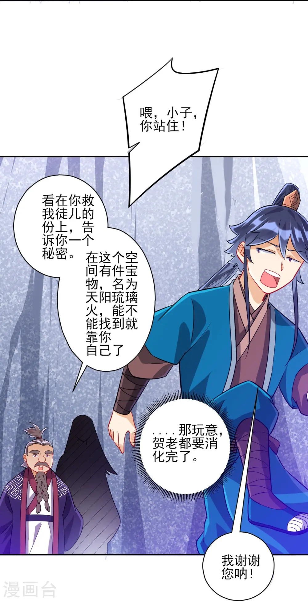 第194话 秘密9