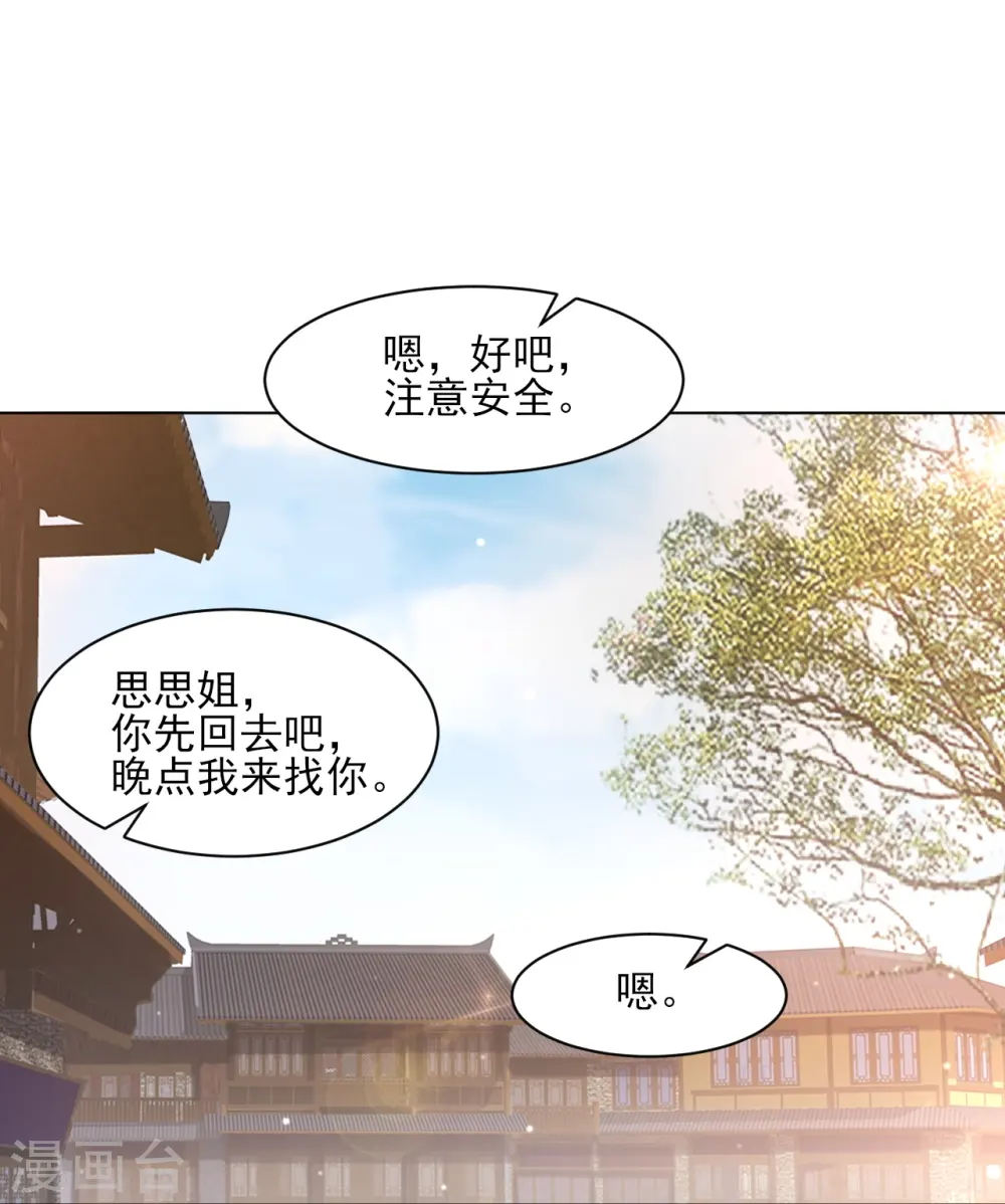 第261话 最强组合14