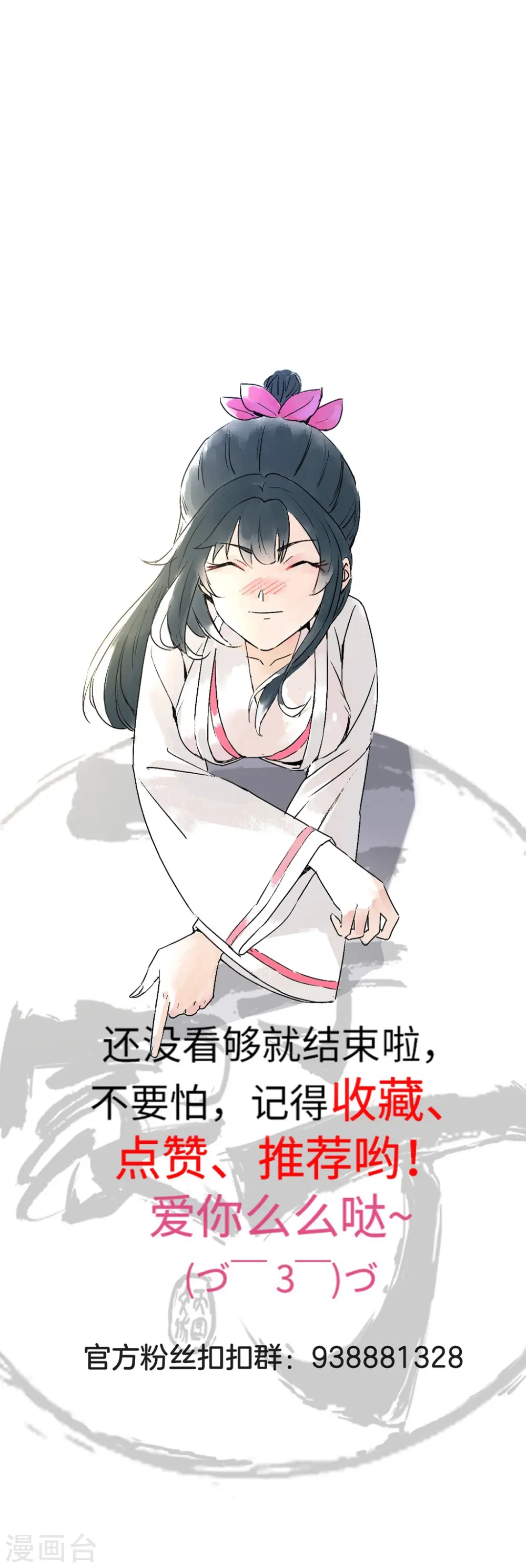 第273话 咳咳39