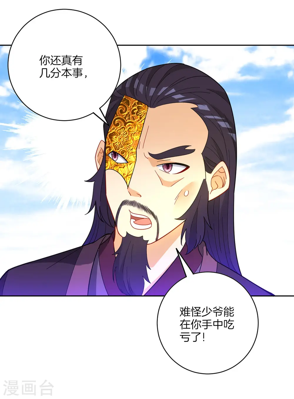 第48话 擒住李伟12