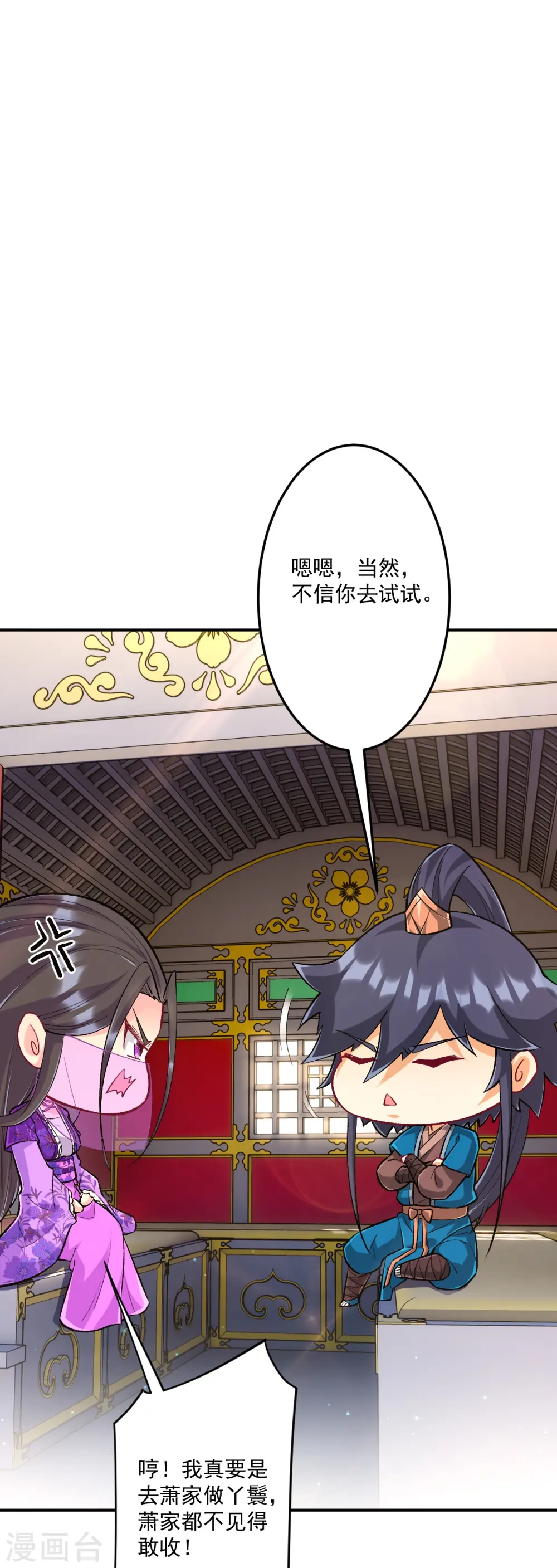 第339话 回到鹤城8