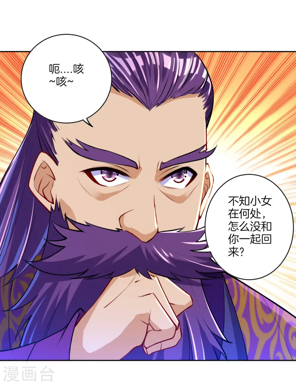第81话 驱瘴气20
