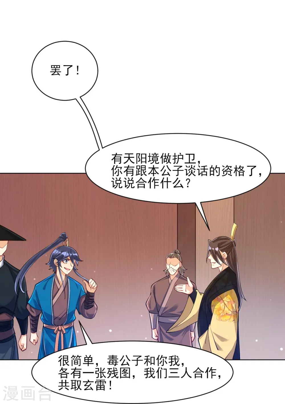 第262话 合作8