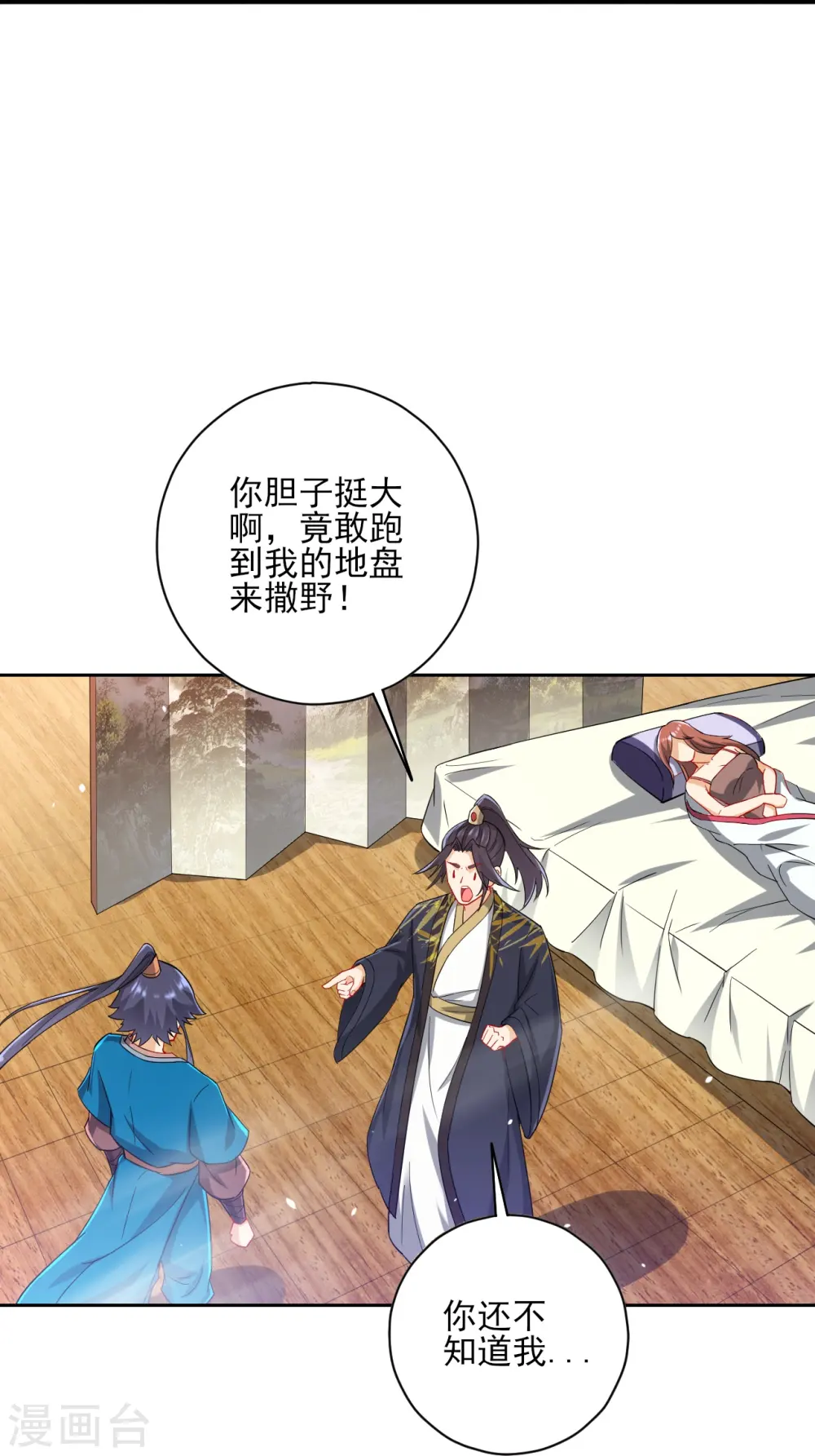 第237话 拯救行动25