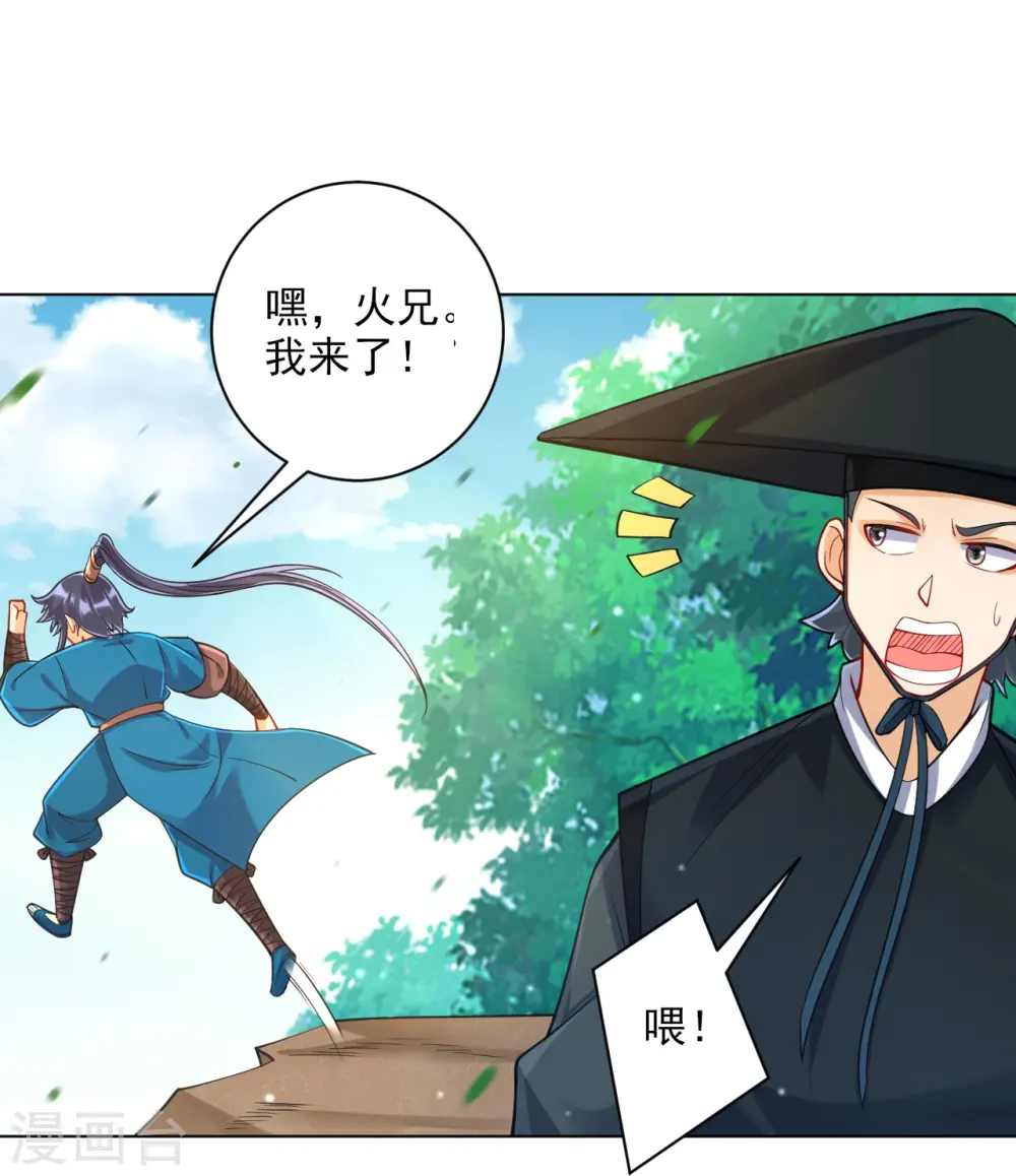 第265话 千樟岭29