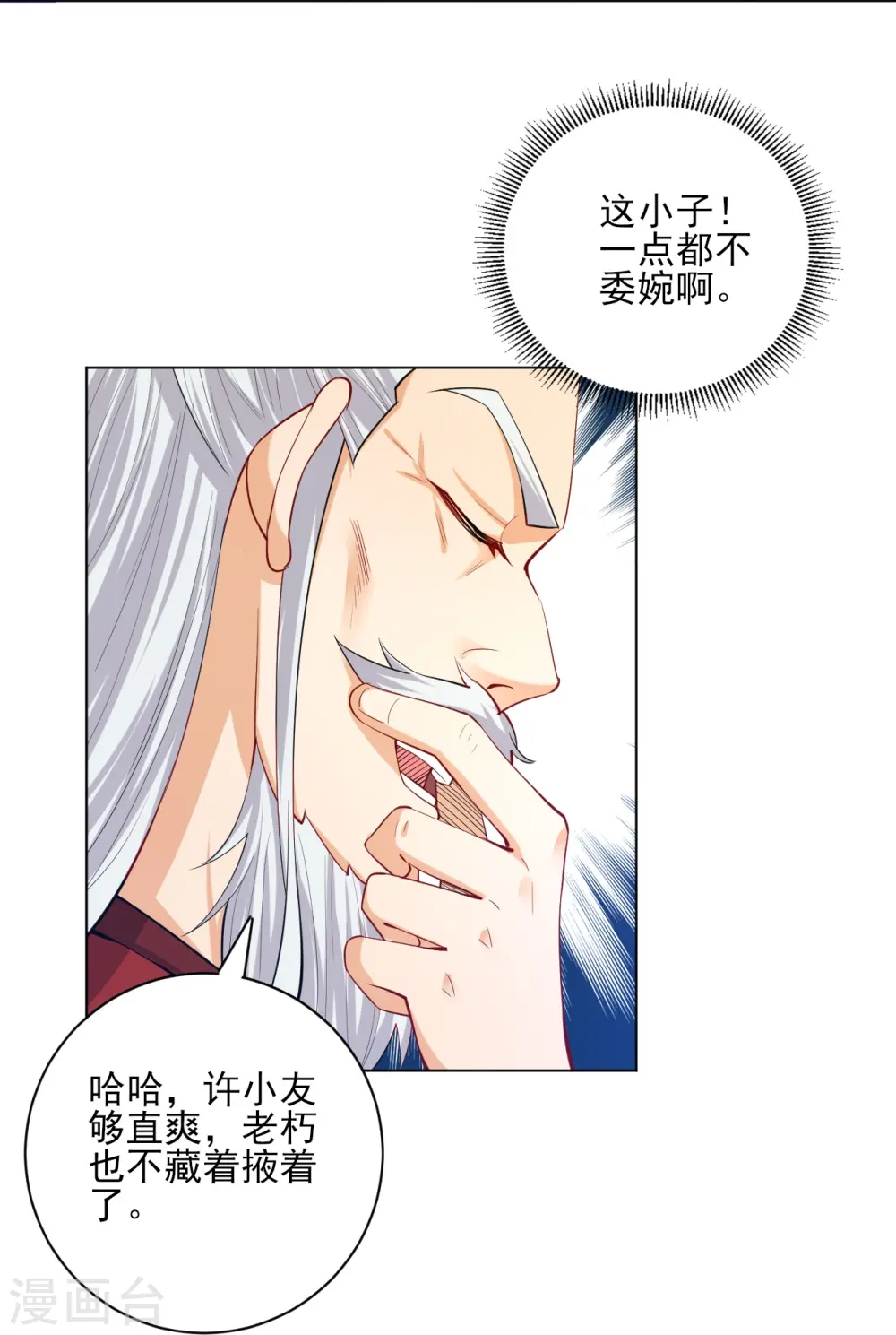 第249话 合作？15