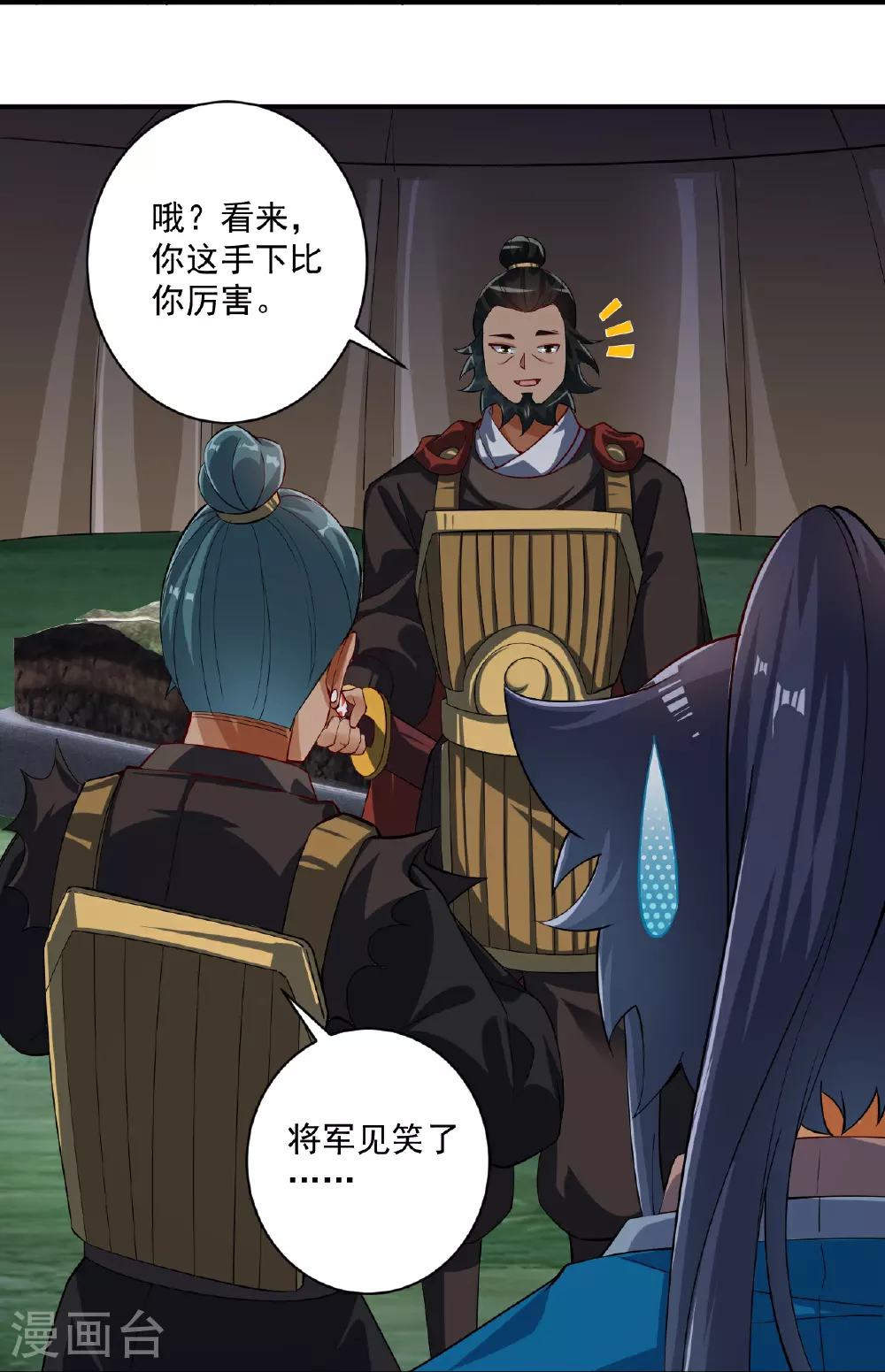 第374话 黑山岭的秘密13