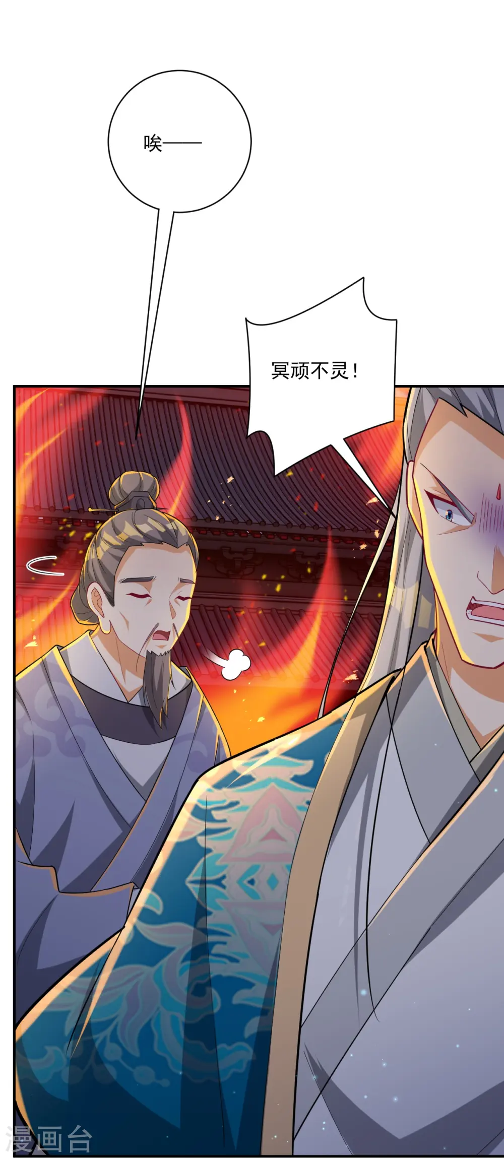 第349话 她是好姑娘9