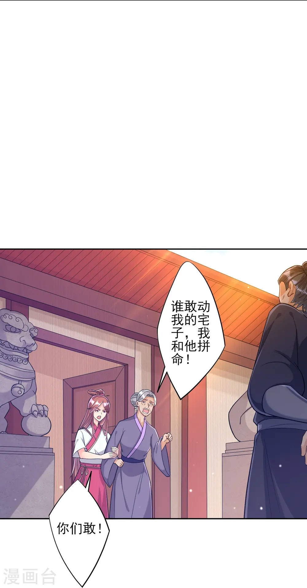 第210话 想强拆？9