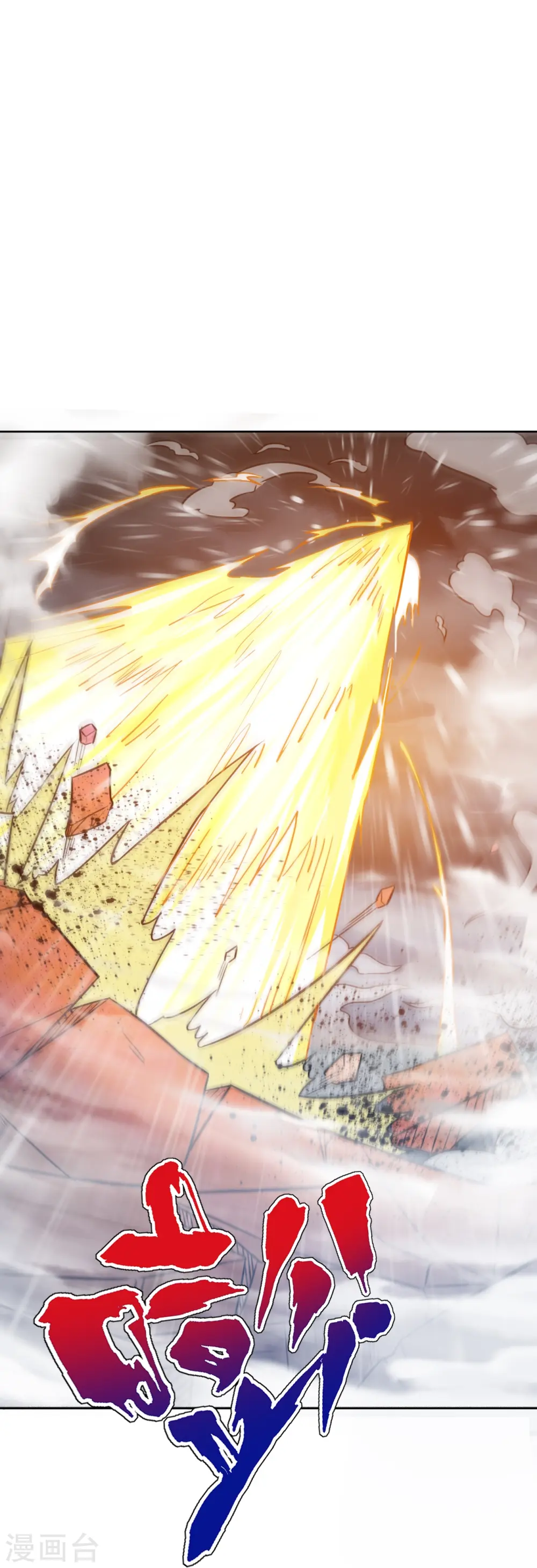 第316话 地武王的威压23