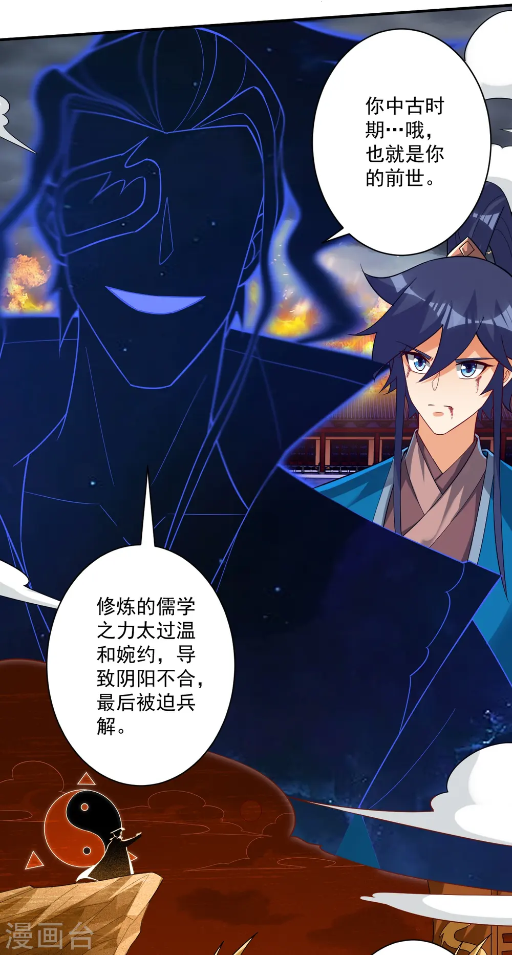 第355话 俊杰前辈10